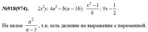 Ответ к задаче № 918 (974) - Ю.Н. Макарычев, Н.Г. Миндюк, К.И. Нешков, С.Б. Суворова, гдз по алгебре 7 класс